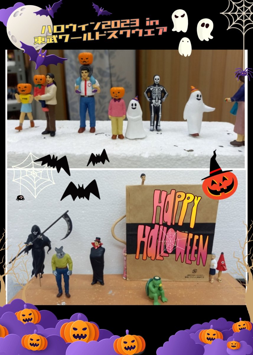 今年のハロウィンは、ハロウィン仮装とモンスター仮装の人形が全員参加🙌
10/31までの限定展示です！
園内に散らばったみんなを探しに来てね🎃👻💀🐺🧛

#東武ワールドスクウェア #ハロウィン2023 #ミニチュア #人形