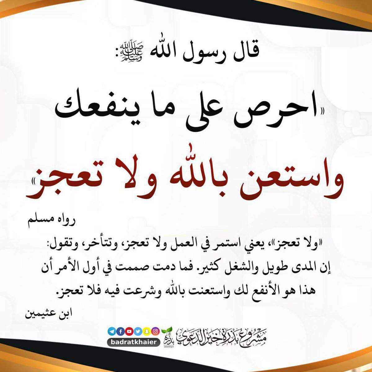 moh2885's tweet photo. اللهم صلِّ وسلم على نبينا محمد وعلى آله وصحبه اجمعين
#مقاطعه_المنتجات_الفرنسيه1070 
#مقاطعة_المنتجات_الهندية482 https://t.co/2KiqUpryTr