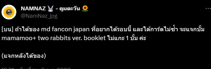 NAMNAZ 🐰🌻 tweet media