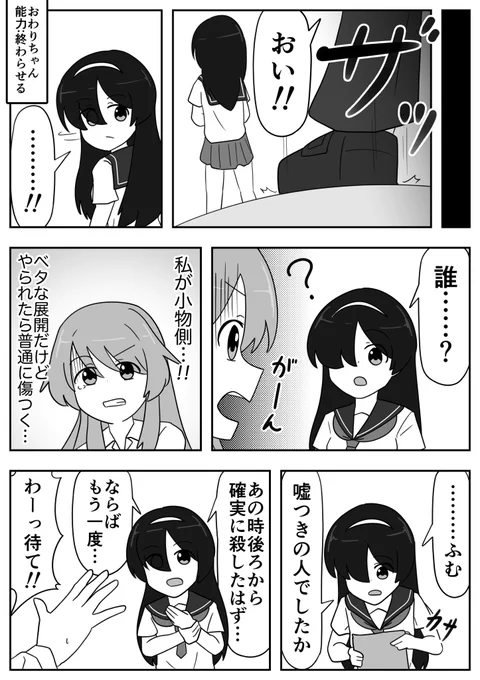 (4/4)終。 