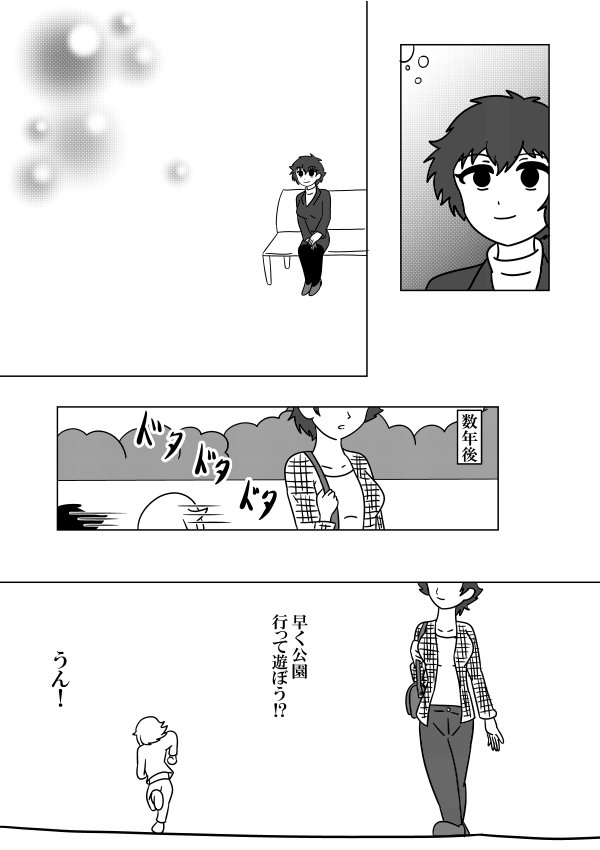 幽霊少年と限界OLの漫画
#オリジナル
#絵描きさんと繋がりたい 