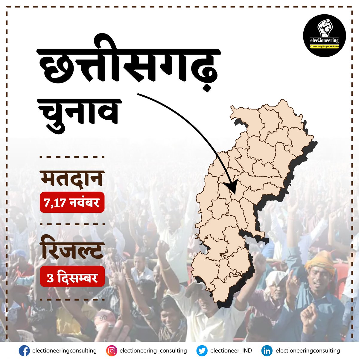 electioneer_IND's tweet photo. #ElectionCommissionOfIndia has announced election date in Chhattisgarh.

#ChhattisgarhElection2023
#Election2023 #Elections 
#ElectionSchedule  #electioneeringconsulting https://t.co/Te4aa3NCkb