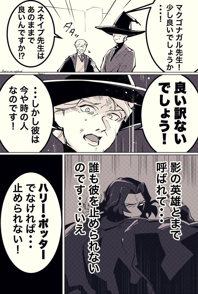 生存イフで巻き返しを図る教授# 29〜32 