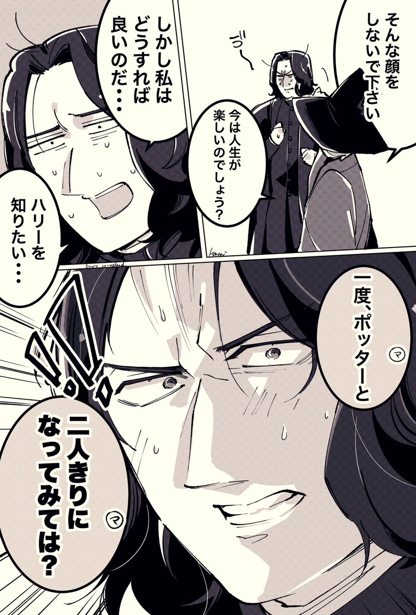 生存イフで巻き返しを図る教授# 29〜32 