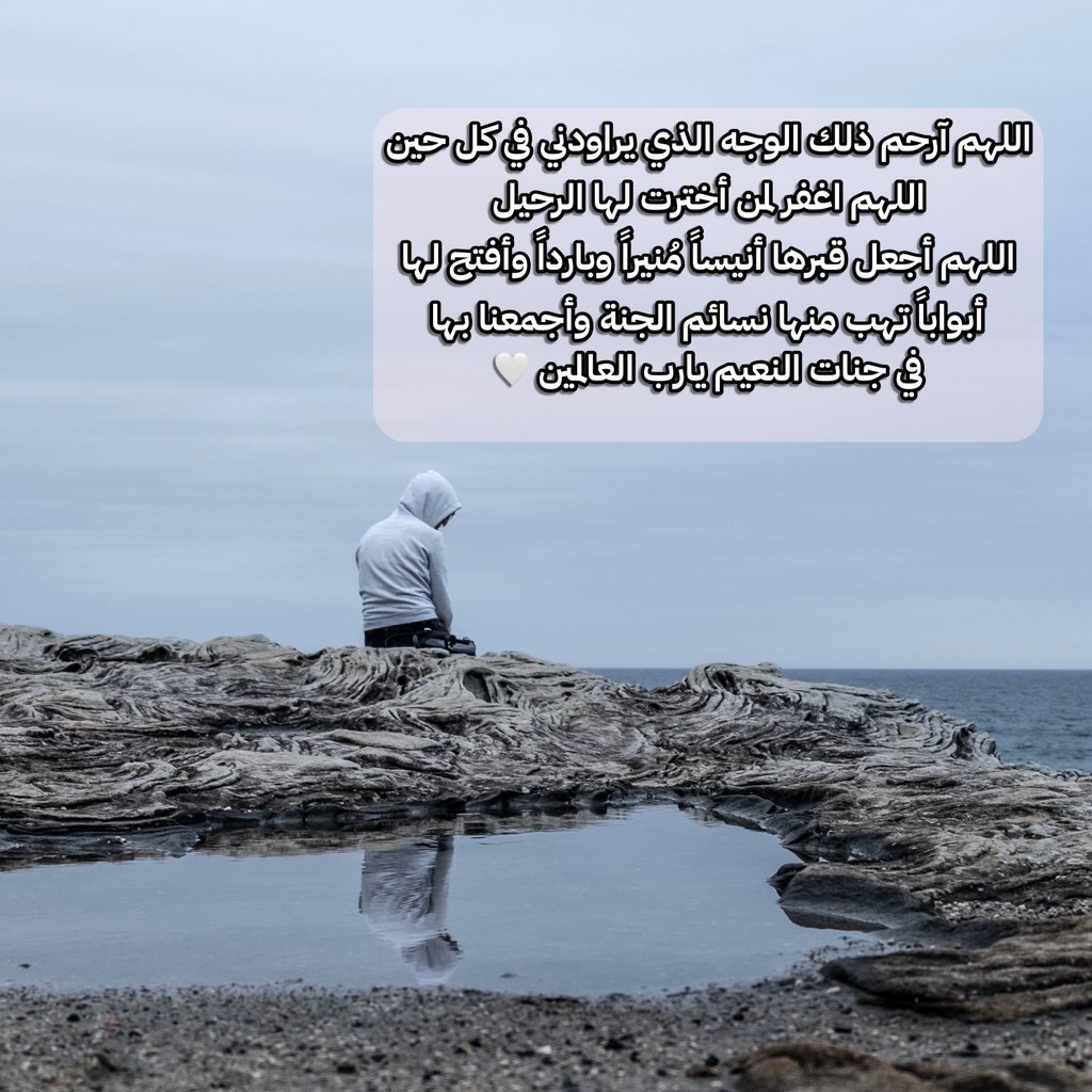 JejeMhm's tweet photo. #ادعو_لي_نسرين_برحمه https://t.co/EafRzKFOhj
