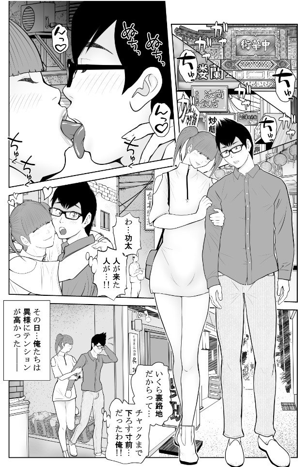 「俺のママ…ド淫乱なの?05」提出しました。いろいろあってスピンオフではなく本編となりました。前シリーズの「お前のママ…」の功太×ジュンに耐えられる方なら多分読めると思います。舐めたり舐められたり、挿したり挿されたり、まだ若いのにいろいろな楽しみ方を知っているなぁという話です 