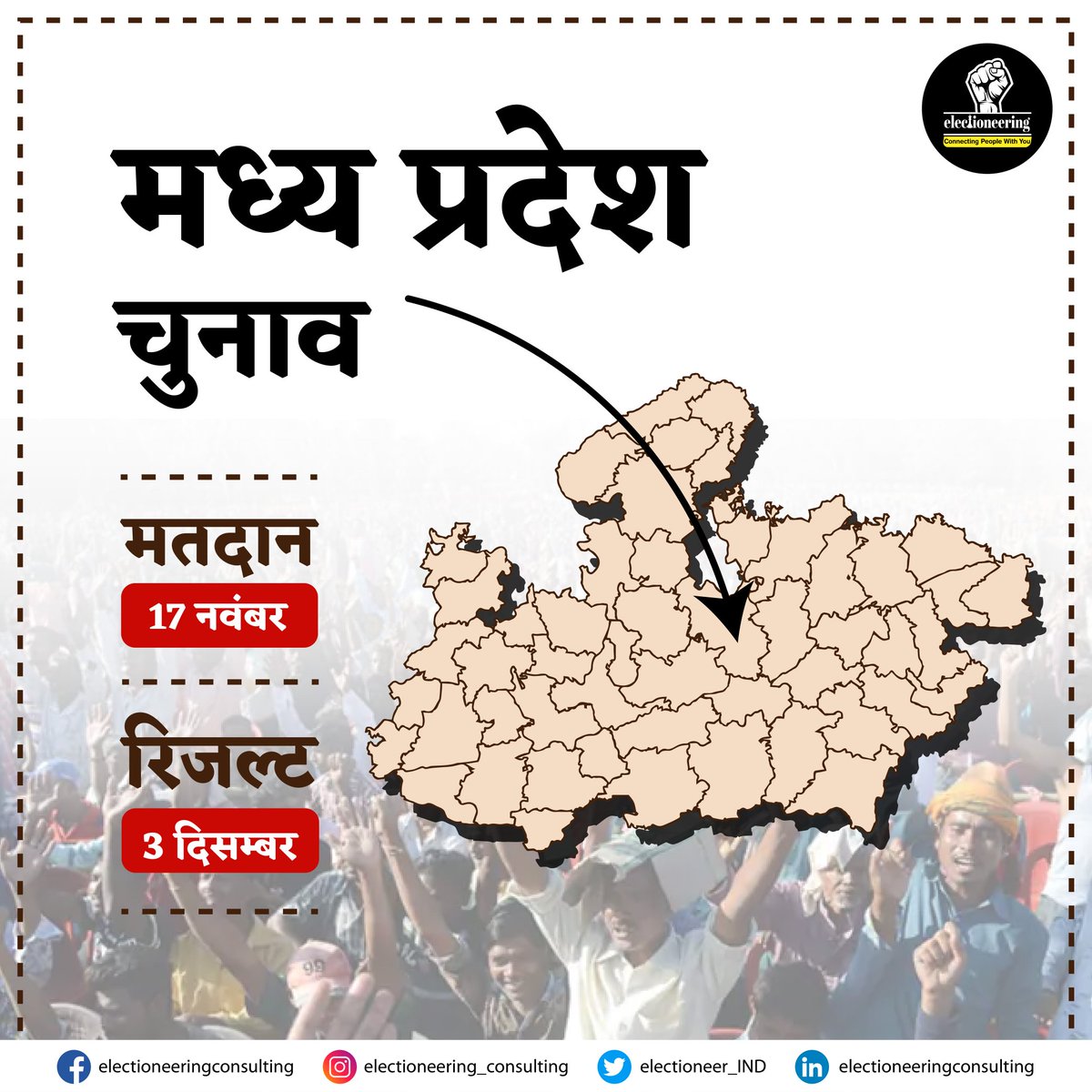 electioneer_IND's tweet photo. #ElectionCommissionOfIndia has announced election date in Madhya Pradesh.

#MadhyaPradeshElections2023
#Election2023 #Elections 
#ElectionSchedule  #electioneeringconsulting https://t.co/8apEZnAeCV