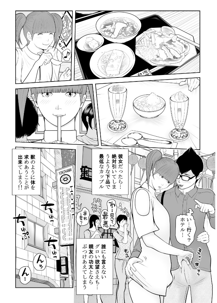 「俺のママ…ド淫乱なの?05」提出しました。いろいろあってスピンオフではなく本編となりました。前シリーズの「お前のママ…」の功太×ジュンに耐えられる方なら多分読めると思います。舐めたり舐められたり、挿したり挿されたり、まだ若いのにいろいろな楽しみ方を知っているなぁという話です 