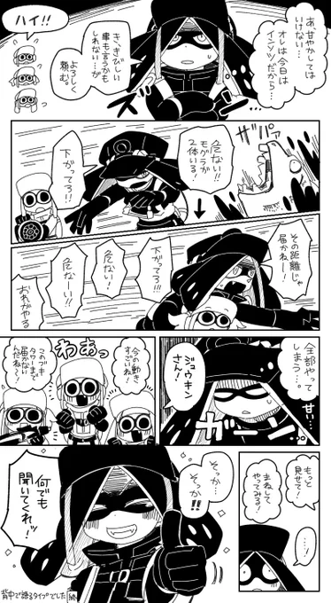 ジュウキンの引率