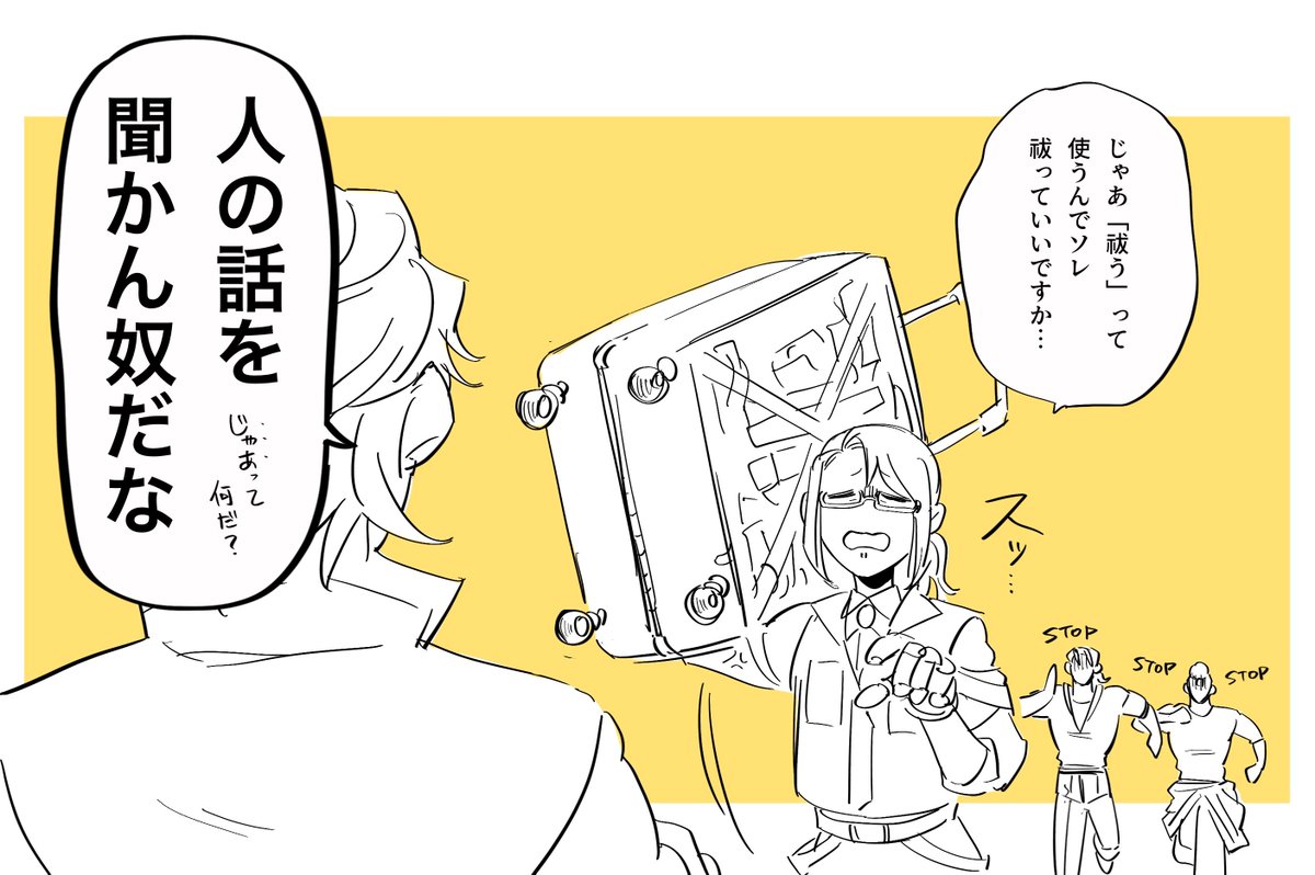 @btmtftm 
🌻「俺ごと祓う気か?」 