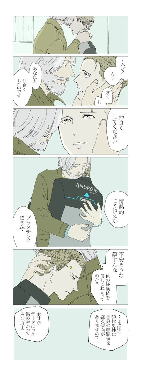 意を決したよるのハンコナ 