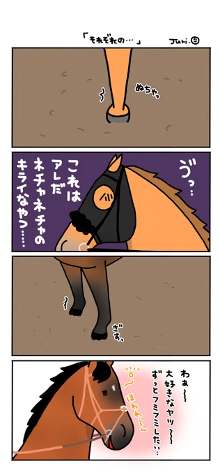 南部杯での ジオグリフとカフェファラオ