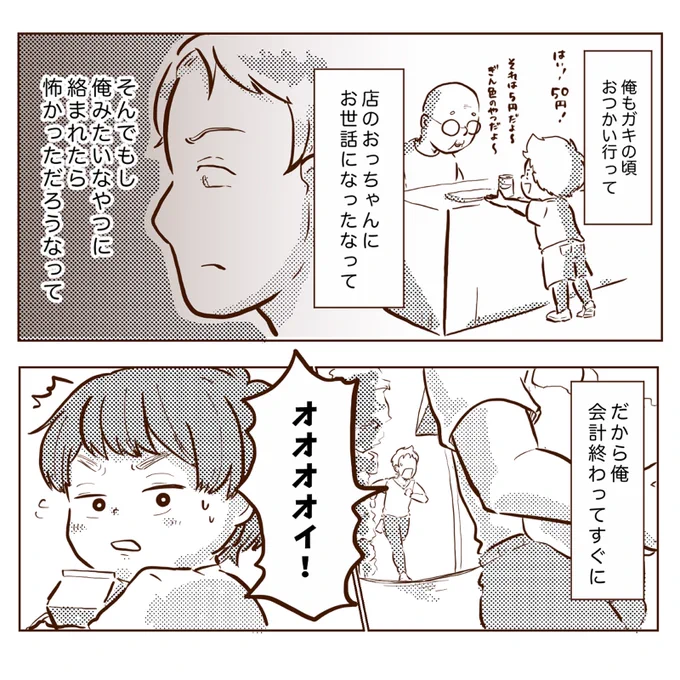 バイトリーダー清田⑫(2/2)

ブログで完結してます✨
https://t.co/ifeVW4bumz 
