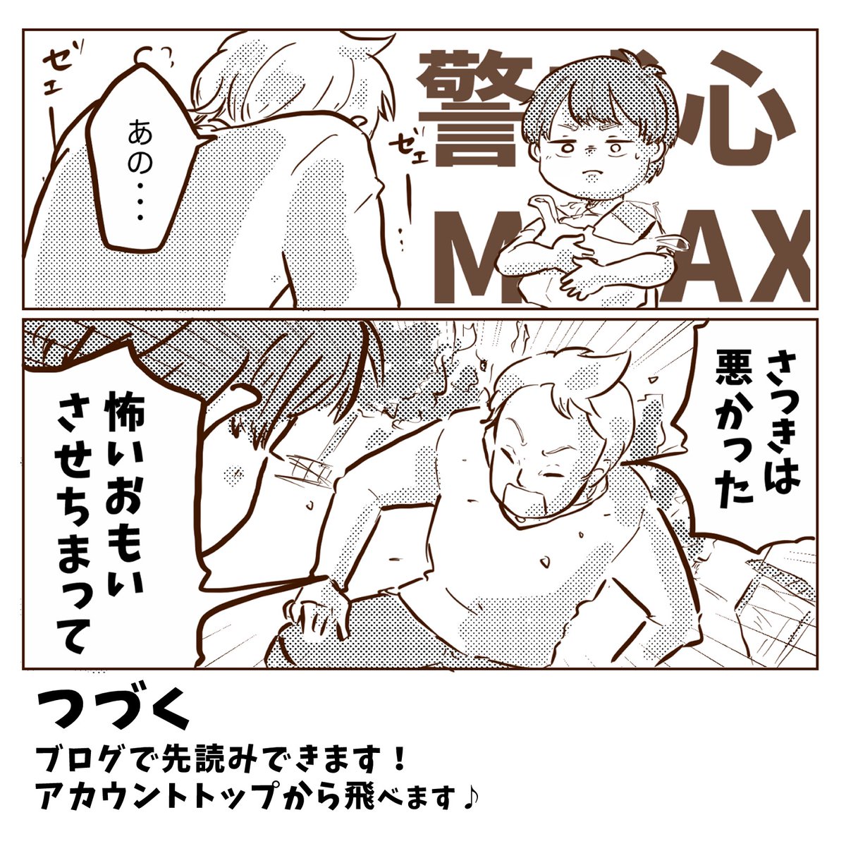 バイトリーダー清田⑫(2/2)

ブログで完結してます✨
https://t.co/ifeVW4bumz 