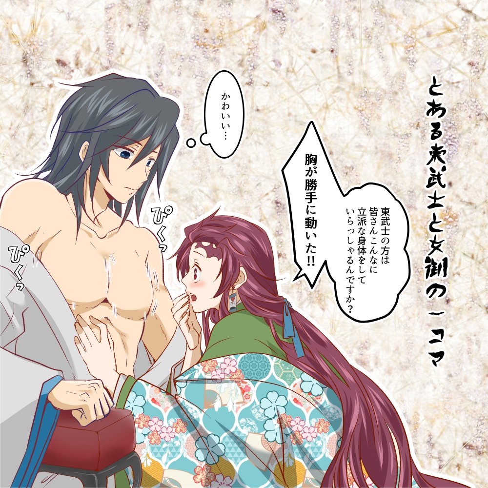 ※🌊🎴/女装⚠️※
大/胸/筋をぴくぴくさせたら
想い人が思いの外、くいついてきた件
来年ジュンブラの義炭平/安ネタを考えていたはずが…
いつの間にかラクガキしていたでござる😅