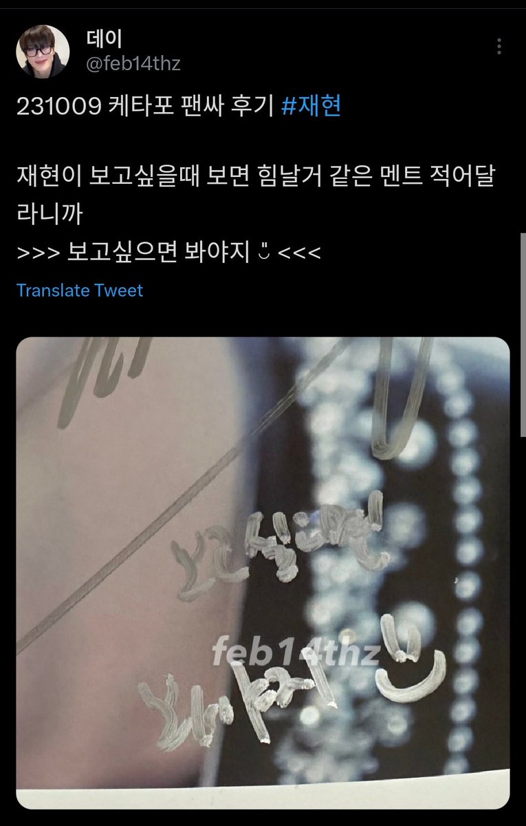 NCT Jaehyun Indonesia tweet media