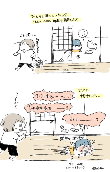 子供1人の留守よりも、もっと恐ろしく悲しい結果を招く留守番がある。
#埼玉県虐待禁止条例改正案に反対します 