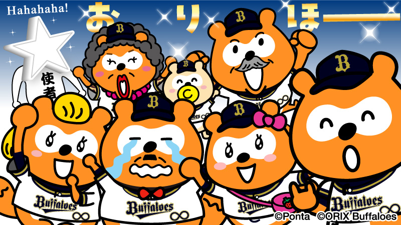 bs_ponta's tweet photo. 4-1!
全員でおりほーー！！！🥰
#bs2023 #NPB #オリックス #バファローズ #バファローズポンタ #おりほー https://t.co/bnJ5camwew