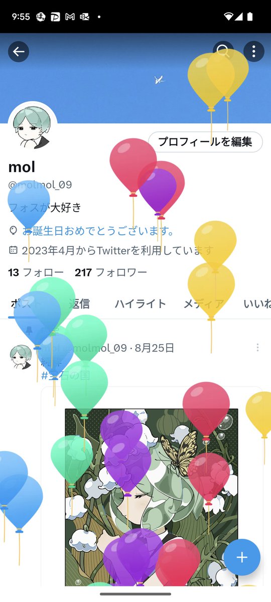 誕生日でした！