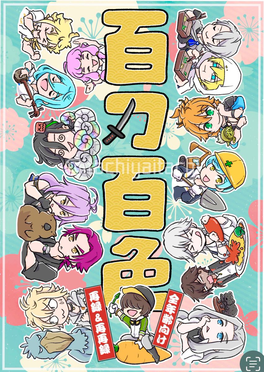 【通販予定】 新刊と新作グッズを含む通販を、10/10午後22時から開始予定です。 気になる作品ございましたら、入荷通知メールのご登録などもご利用くださいね! 尚、在庫入力作業などの為、当日の21時から開始までBOOTHを一時的に非公開に致します。 よろしくお願いします