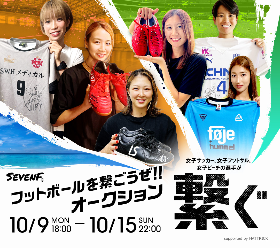 onepercentfc's tweet photo. 【女子フットボーラーの未来のために】

今と未来に輝く女子フットボーラーに向けて、
競技の垣根を超えたチャリティオークションが開始🥰
寄付は@love_futbol_JP も通じて支援活動に活用されます。

▷期間は15日まで！
https://t.co/Tk8mYoP6Tw

ありがとう＆VAMOS！
@SEVENF__7F @cncn1020 @Maaal18 https://t.co/8ZkMoOO4Bj