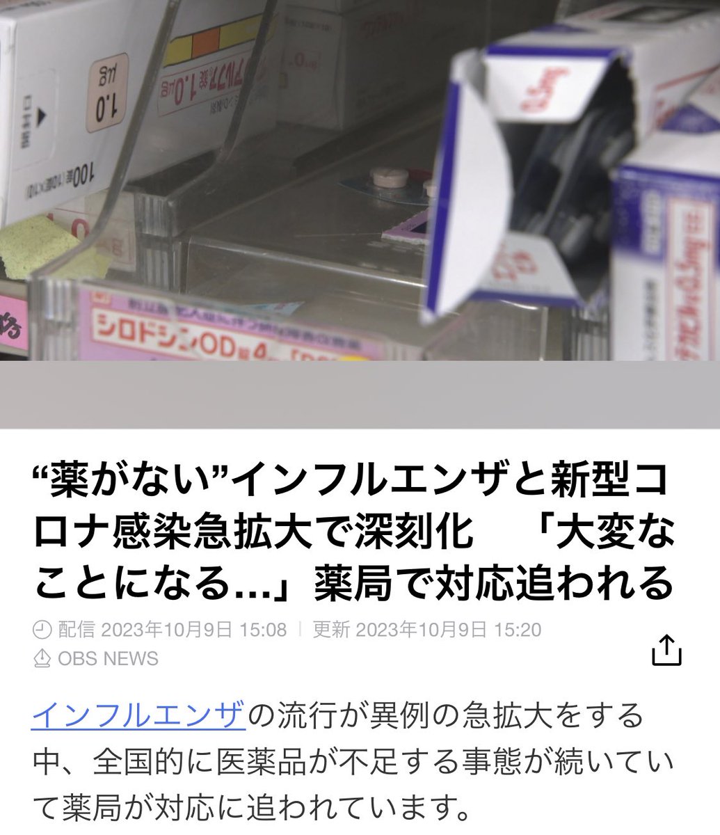 s___giu's tweet photo. 関係無くないんだけど見出しと画像が不適で笑っちゃった😂 https://t.co/acLM1TGtnY