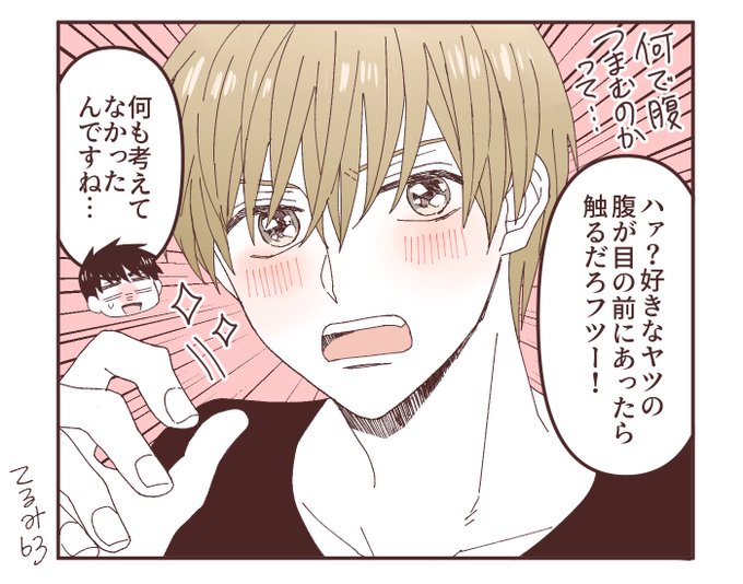 てるみ(@tell_me_63) さんのマンガ一覧 : 古い順 : 5ページ目