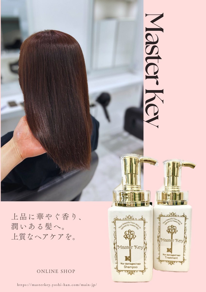 MasterKey 株式会社吉半 (@MasterKey_Japan) / Posts / X