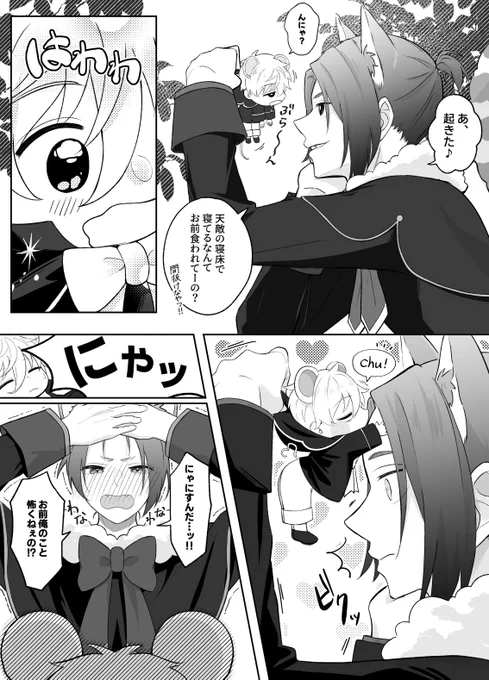 アリスパロ / ngro  一目惚れするng
まとめたやつ
1/2 