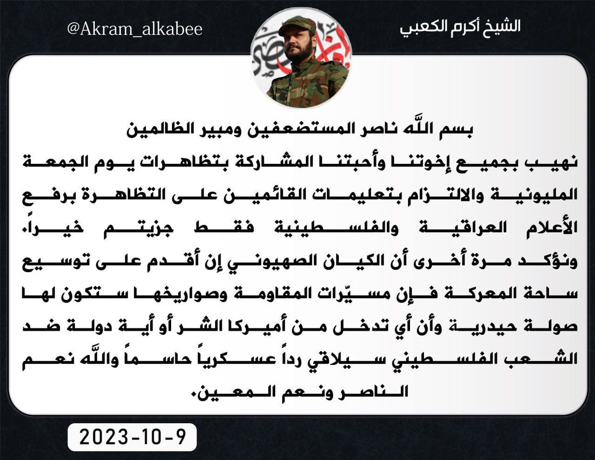 #طوفان_الاقصى