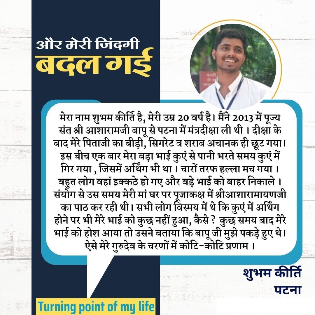 MananPr39079860's tweet photo. #कहानी_नहीं_हकीकत_है
Bolte Anubhav, वैसे तो 
Sant Shri Asharamji Bapu से जुड़ने के बाद जुड़ने वालों के अनुभव बहुत हैं आइए सुनें कैसे बचें वैभव रशिया यूक्रेन युद्ध मे, गुरुकृपा से !
Real Life Miracles
https://t.co/3lgtJnFhmV https://t.co/BBlLWbmciX