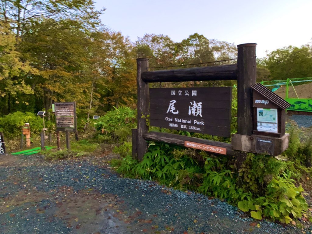 ppsider's tweet photo. 休日出勤終わりに夜行バスで群馬と新潟の県境へ

朝5時から7時間のハイキングコース
あたり一面の草紅葉大変綺麗でした
水芭蕉の時期にまた来ます https://t.co/Y5V9ccFnYI