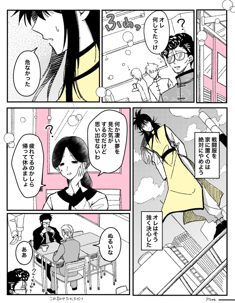 minato_x3710's tweet photo. 蔵馬が母バレする漫画(パロ有り)
1/2 https://t.co/WhMnG2iFr7