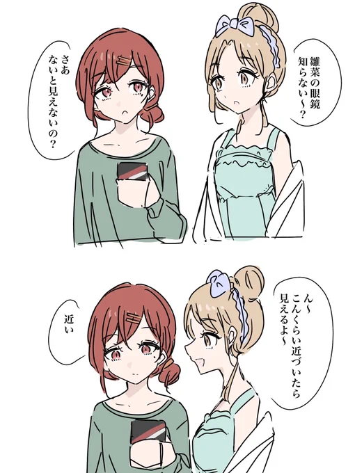 ひなまど
#市川雛菜
#樋口円香
#シャニマス 