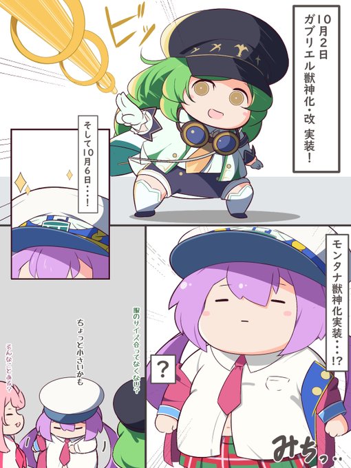 #モンスト 