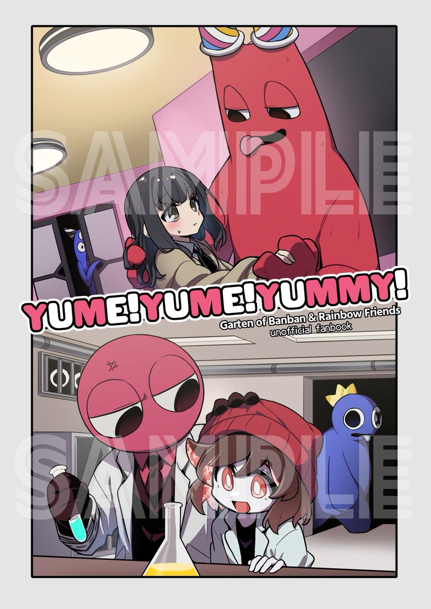新刊②「YUME!YUME!YUMMY!」
GobとRFの固定主による1P完結式ほのぼのギャグコメ(?)夢漫画です。糖度は0です。 