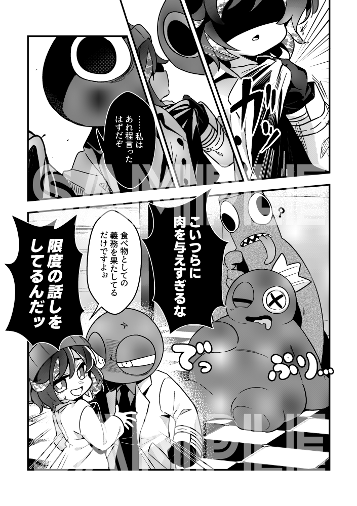 新刊②「YUME!YUME!YUMMY!」
GobとRFの固定主による1P完結式ほのぼのギャグコメ(?)夢漫画です。糖度は0です。 