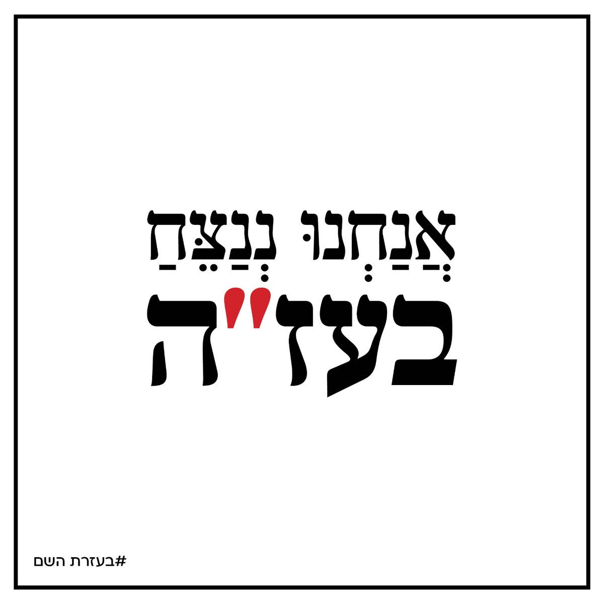• 𝐌𝐎𝐑 𝐂𝐎𝐇𝐄𝐍 • מור כהן • tweet media