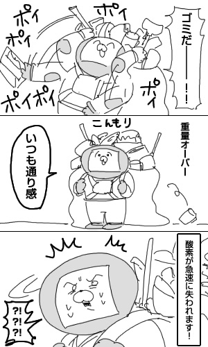 Starfield記その5「いつもの。 だけど」 