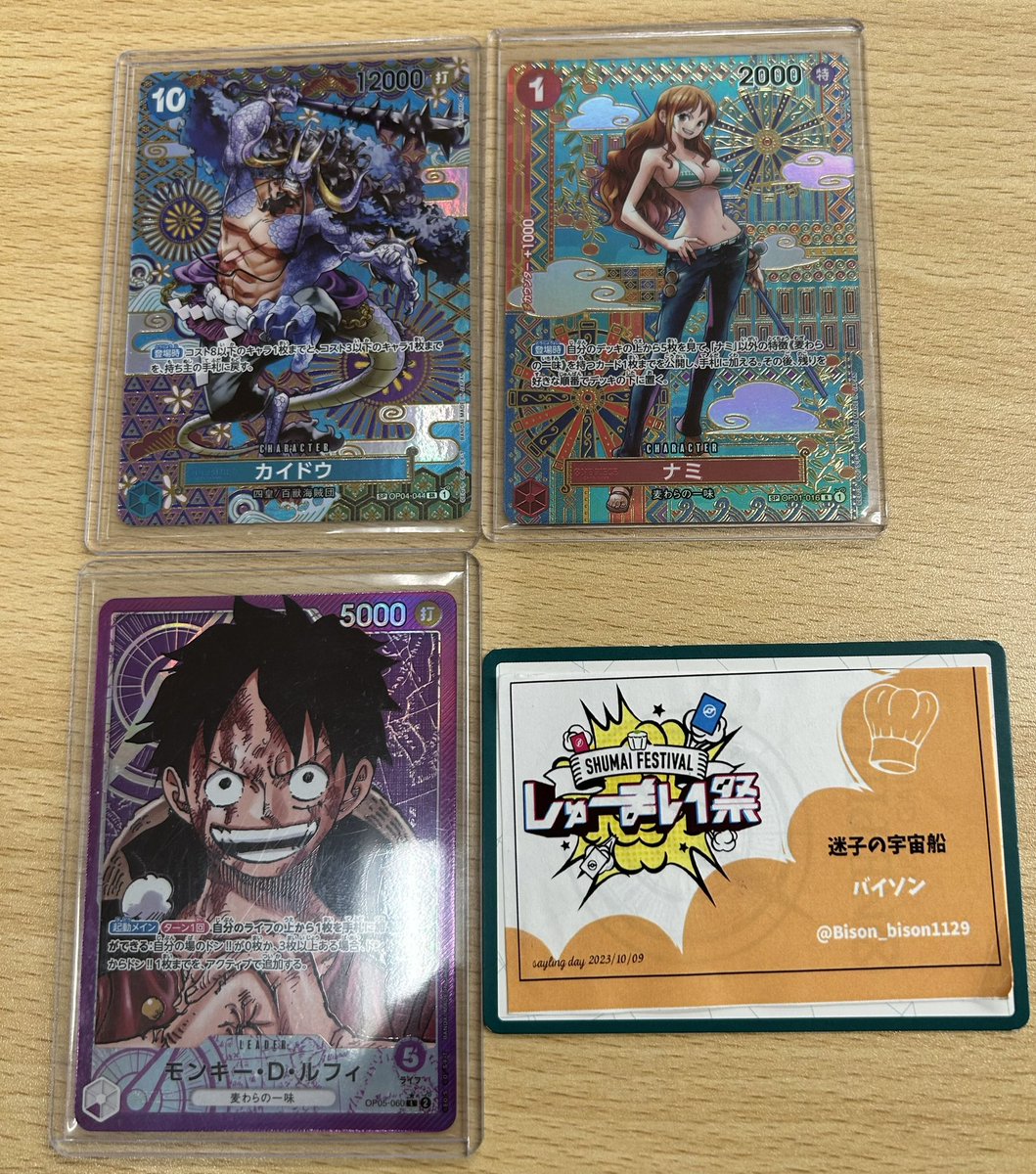 しゅーまい祭3on3
3位でした！
対戦ありがとうございました。

使用紫ルフィ
予選
赤緑ロー後◯
紫ルフィ後◯
青黒サカズキ後×
紫ルフィ後◯
緑ウタ先◯
緑ウタ先◯
紫ルフィ後×

トナメ
紫ルフィ後◯
緑ウタ先×
3決
赤紫ルフィ先◯

Special Thanks
<a href="/ocham0n/">伊茶門</a> <a href="/shingetsu0722/">シンゲツ</a> <a href="/shumaicup/">しゅーまい杯&天竜杯運営アカウント</a>