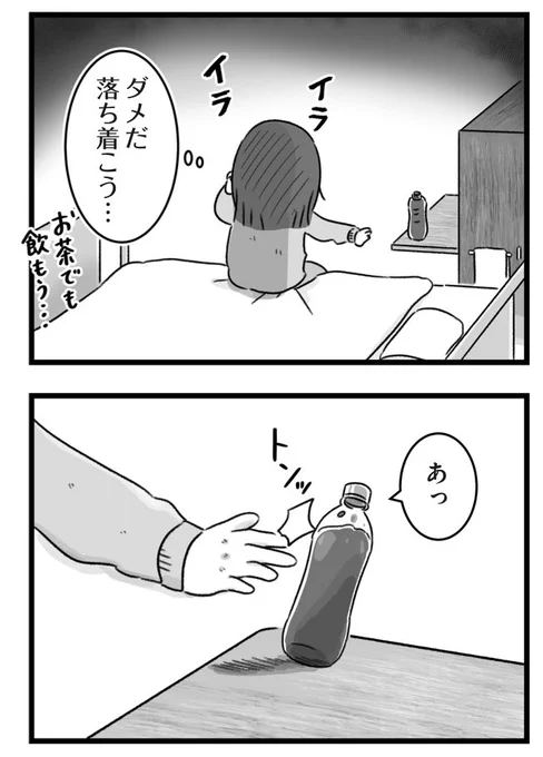 『精神科病棟の青春 あるいは高校時代の特別な1年間について』第9回

続きはこちらから↓
https://t.co/5sZAQ5Q5Tx

これまでのお話はこちらから↓
https://t.co/RFV7VFC4c5

(10/17まで毎日更新です!) 