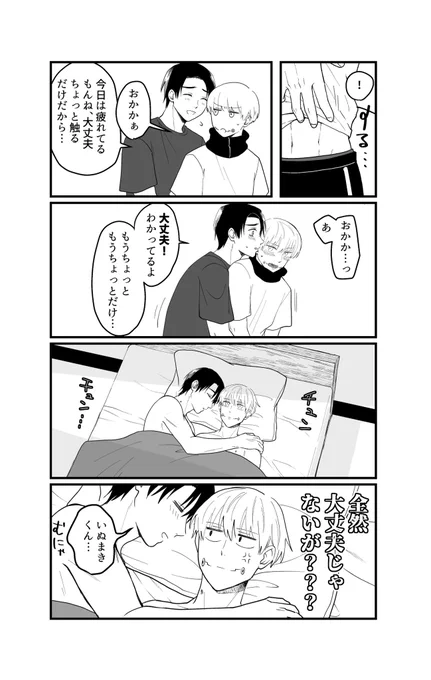 乙棘
ちょっとだけ 