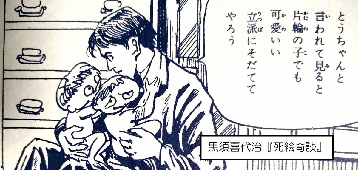 兎月書房は 水木しげる をはじめ、陽気幽平や竹内寛行などの怪奇漫画家