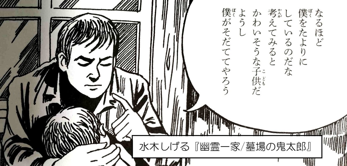 兎月書房は 水木しげる をはじめ、陽気幽平や竹内寛行などの怪奇漫画家