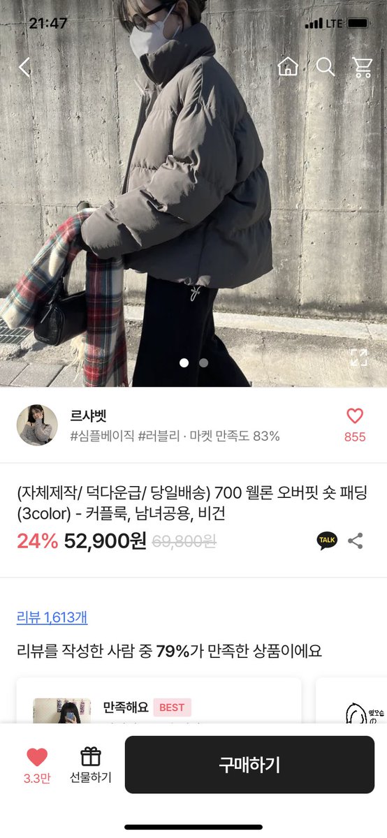 heeuseu's tweet photo. 내 기준 에이블리 숏패딩 원탑임
2년 전인가 3년 전에 샀는데 아직 솜 안 죽고 잘 입는중 그레이 패딩에 밝은 상의입고 검정목도리 매면 진짜..예쁨 https://t.co/UtMTX1Zr46