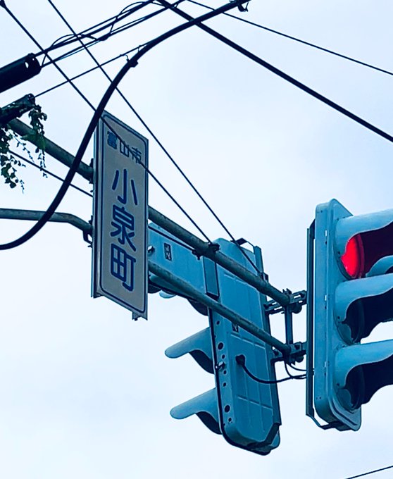 「道路標識 シンプルな背景」のTwitter画像/イラスト(新着)