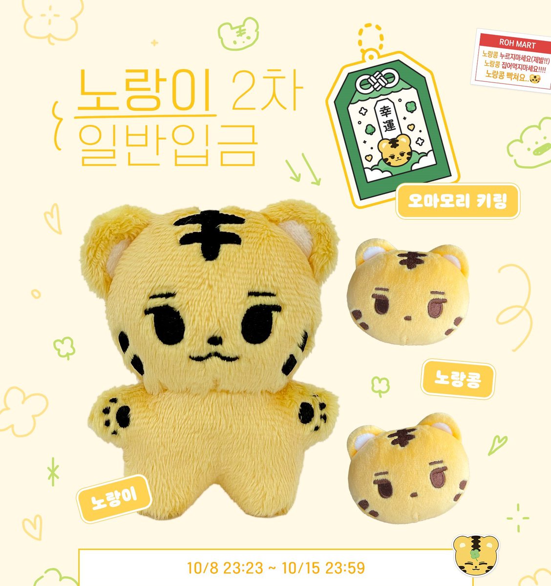 midnight_mina_'s tweet photo. 노랑이🐾10cm娃/fromis_9 知宣
🔗https://t.co/s0xu17UwtA

🌙 10cm娃set $480
🌙 大頭娃set $480
set - 娃*1 + 貼紙*4
🌙 幸運鑰匙圈 $150
🔺有二補費用 :外國國內運費+國際運費

⏰收單時間10/12 晚上7點
🚚推主預計製作需3-5個月

@rosietiger_ https://t.co/xXfNQSpMWs