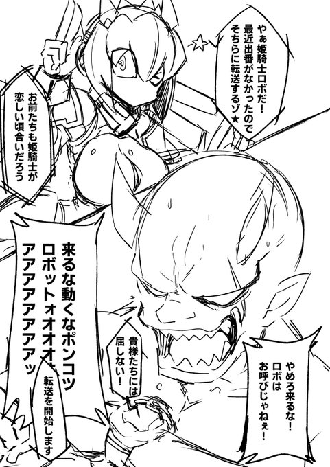 あなたのロボ娘はどこから?わたくしはメダロットから!
その結果生まれたのが恵まれたデザインから繰り出されるこの世の邪悪なのでままなりませんわね… 