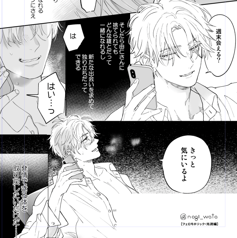 ユキヒョウの雪弥は間男でもなく
私の漫画にたまに出てくるやばいやつでもなく
ちょっと特別なきれいめの立ち位置なので安心してください⛄️✨
#フェロモホリック 