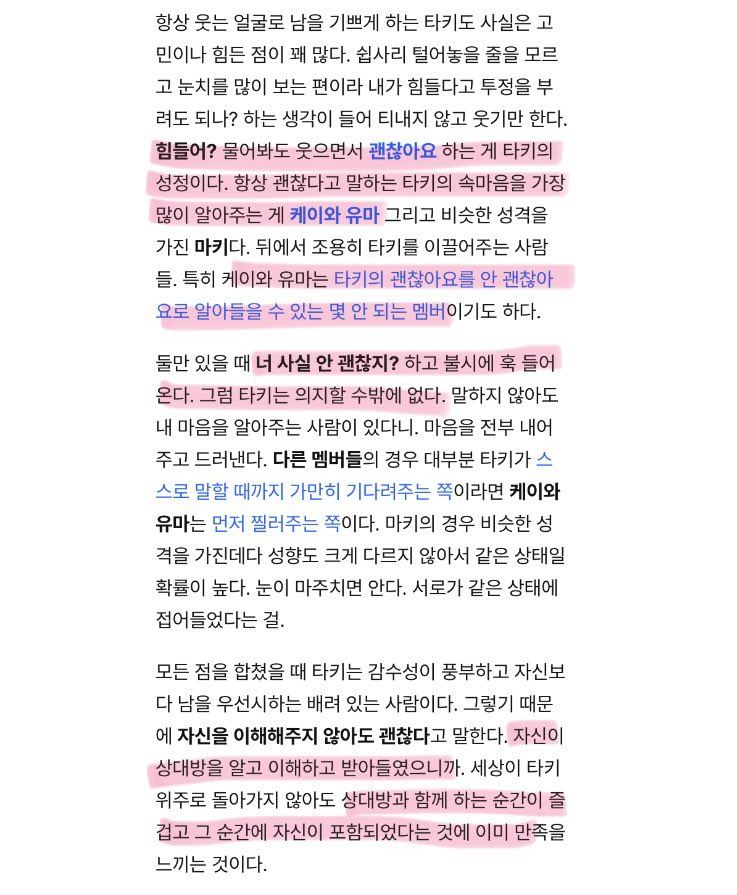 leemookun's tweet photo. 타키 사주는...
너무 포근하고 따끈하고 야사시한 글자를 가졌어...
이렇게 속 깊은 아이를 사랑하고 있는 순간이 너무 행복함 https://t.co/WMNkxQzOtx